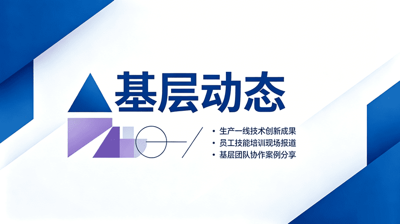 实干淬炼青春 矿山筑梦成才